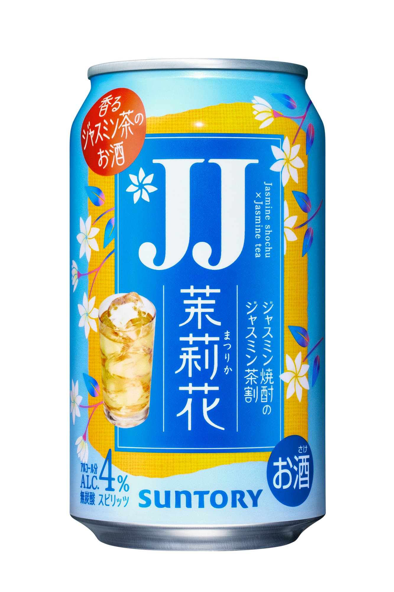 JJ(茉莉花×ジャスミン茶)