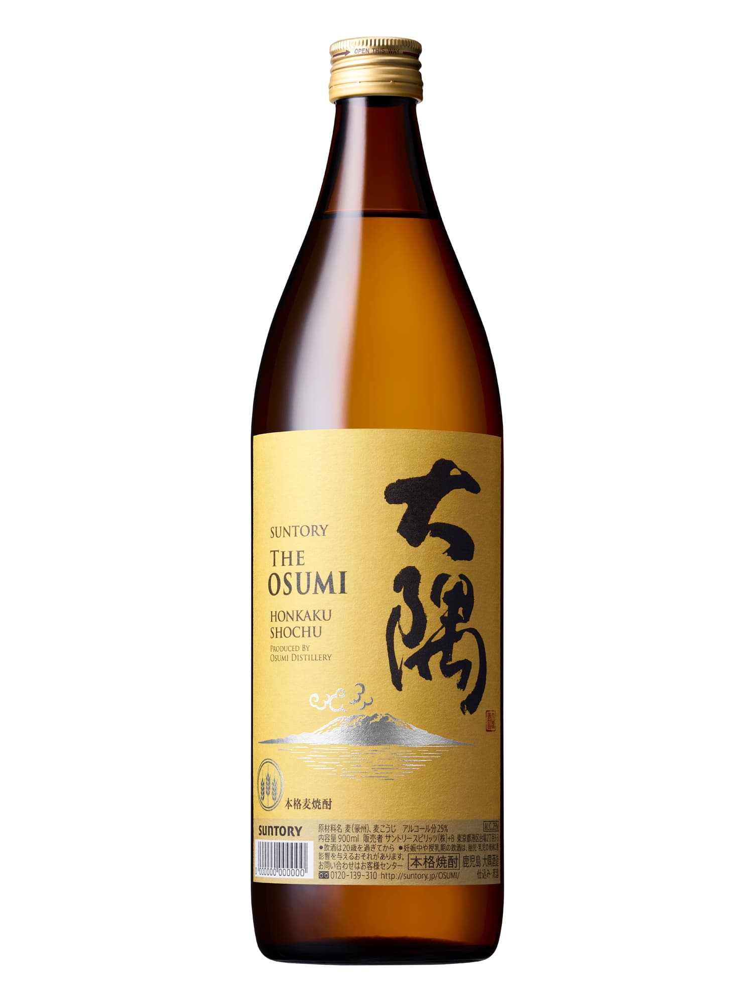 大隅(麦)