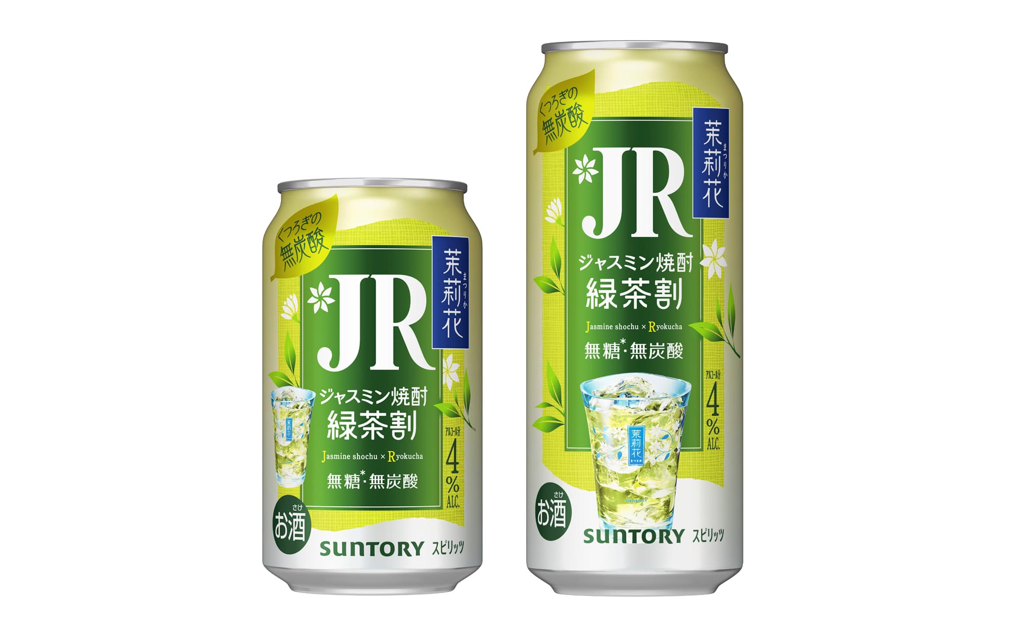 JR(茉莉花×緑茶)